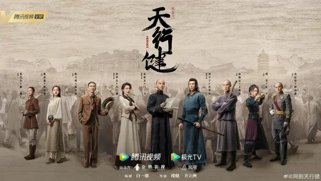 《天行健》观后感：探寻好剧的评判标准
